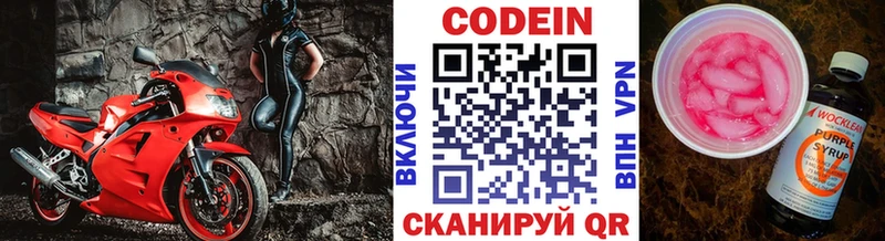 Codein Purple Drank  Плавск 