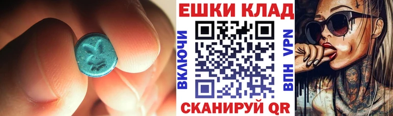Экстази 280мг  Плавск 