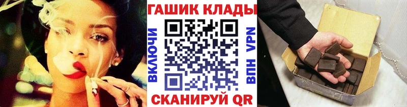 ГАШ hashish  Плавск 