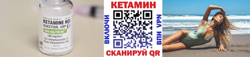 КЕТАМИН VHQ  Плавск 
