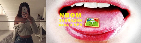 марки nbome Аркадак