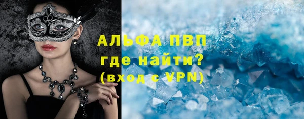 ALPHA PVP Балабаново