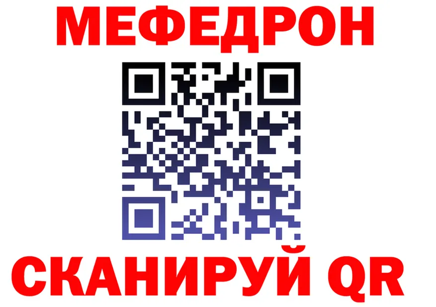 МЕФ мука зеркало это omg Плавск